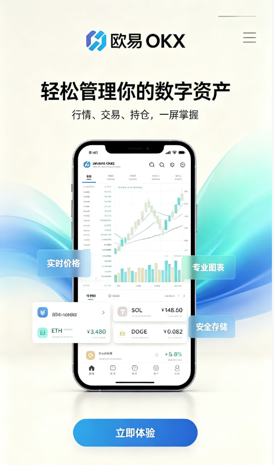 欧交易所平台app图1
